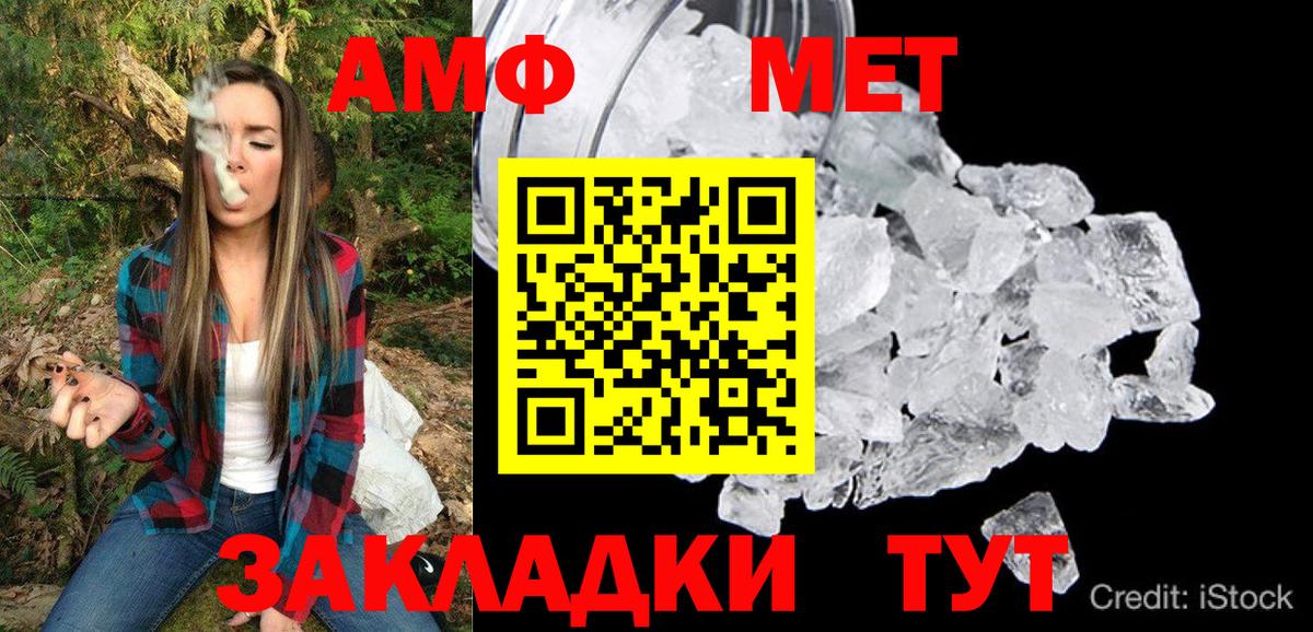 Канаш  Amphetamine VHQ  Вход с VPN 