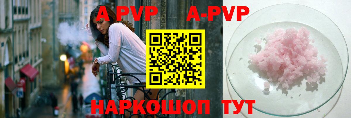 Альфа ПВП  А ПВП СК КРИС  Вход с VPN  Канаш  APVP Crystall 