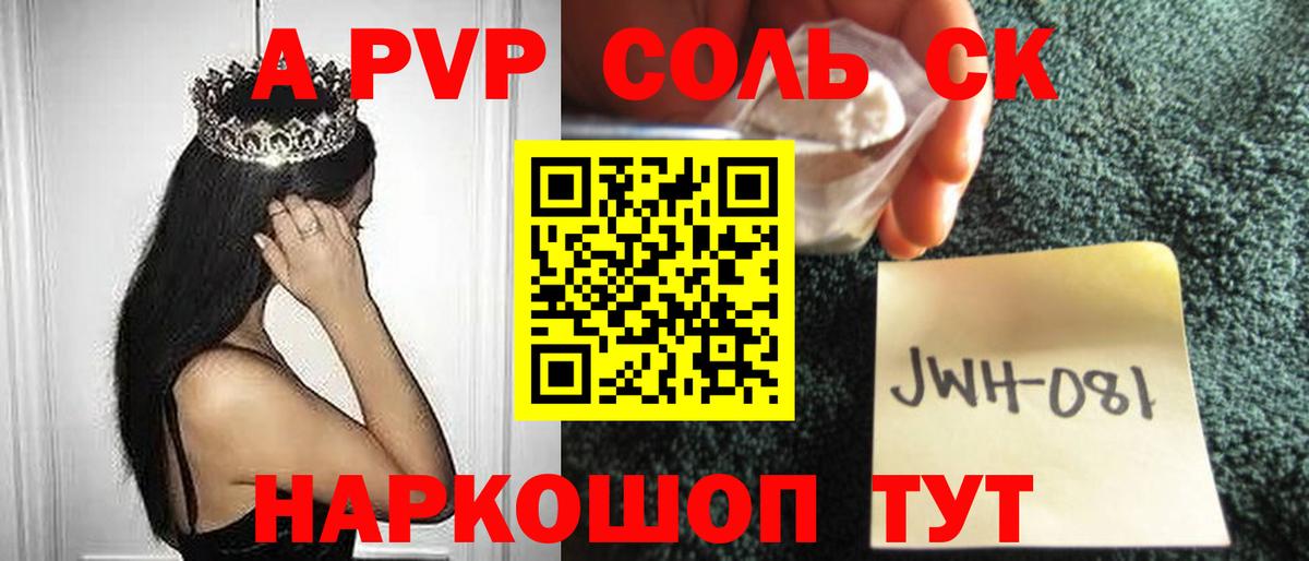 Alpha PVP VHQ Канаш