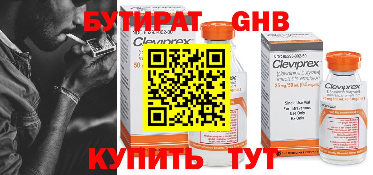БУТИРАТ оксана Канаш