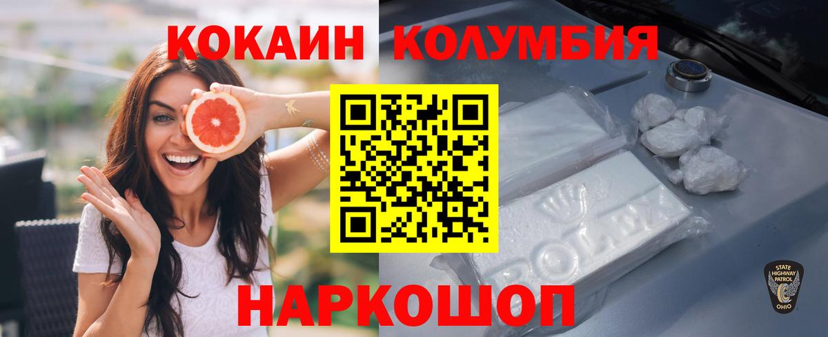 Канаш  КОКАИН  Каннабис  Кодеин  ГАШ  Вход с VPN  МЕФ  