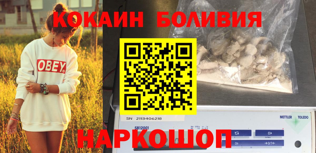 КОКАИН Колумбийский  COCAIN Колумбийский  COCAIN  Канаш  Вход с VPN 