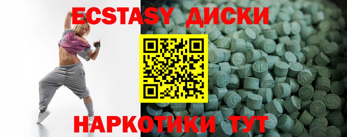 ЭКСТАЗИ Punisher  Ecstasy 99%  где продают   Вход с VPN  Канаш  ЭКСТАЗИ 