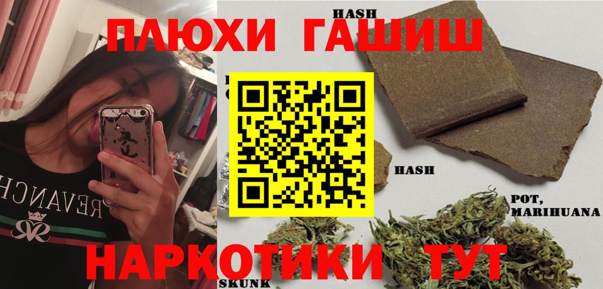 Гашиш Изолятор Канаш