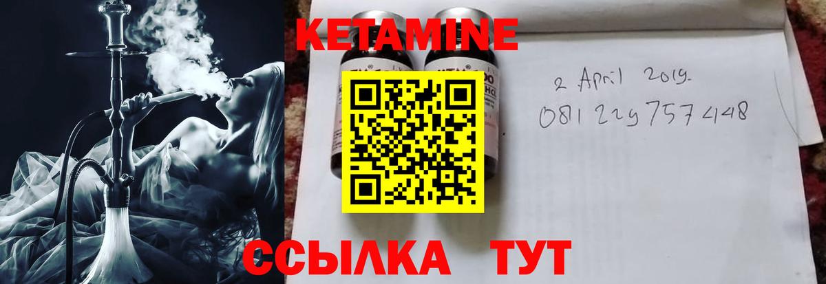 КЕТАМИН VHQ  КЕТАМИН ketamine  Вход с VPN  Канаш 