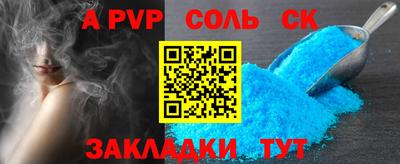 а пвп мука Комсомольск-на-Амуре