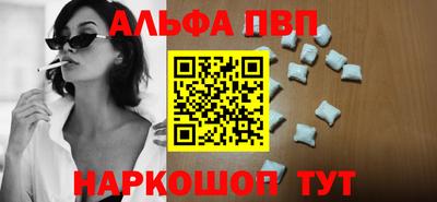 Альфа ПВП Коммунар