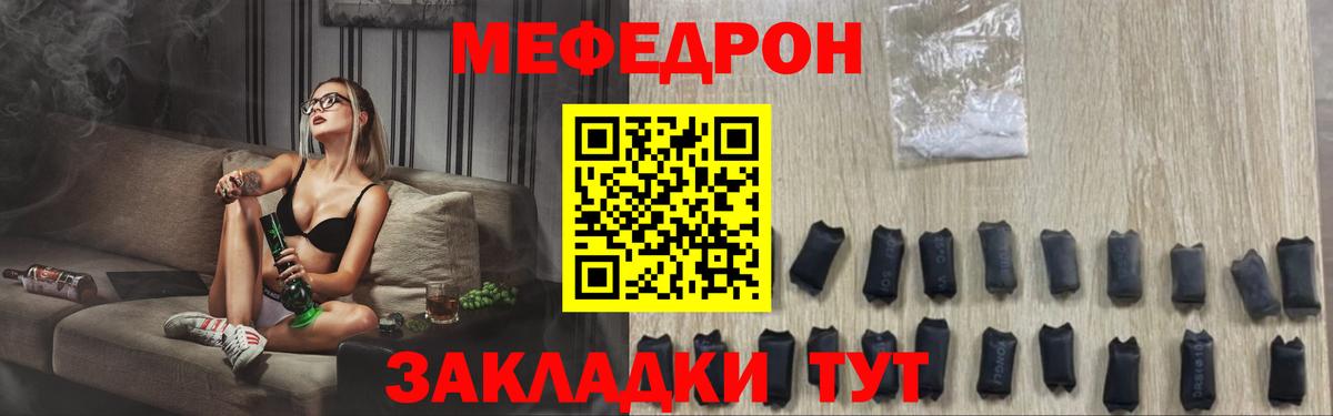 МЯУ-МЯУ  Вход с VPN  Мефедрон mephedrone  Канаш  МЕФ  Мефедрон 4 MMC 