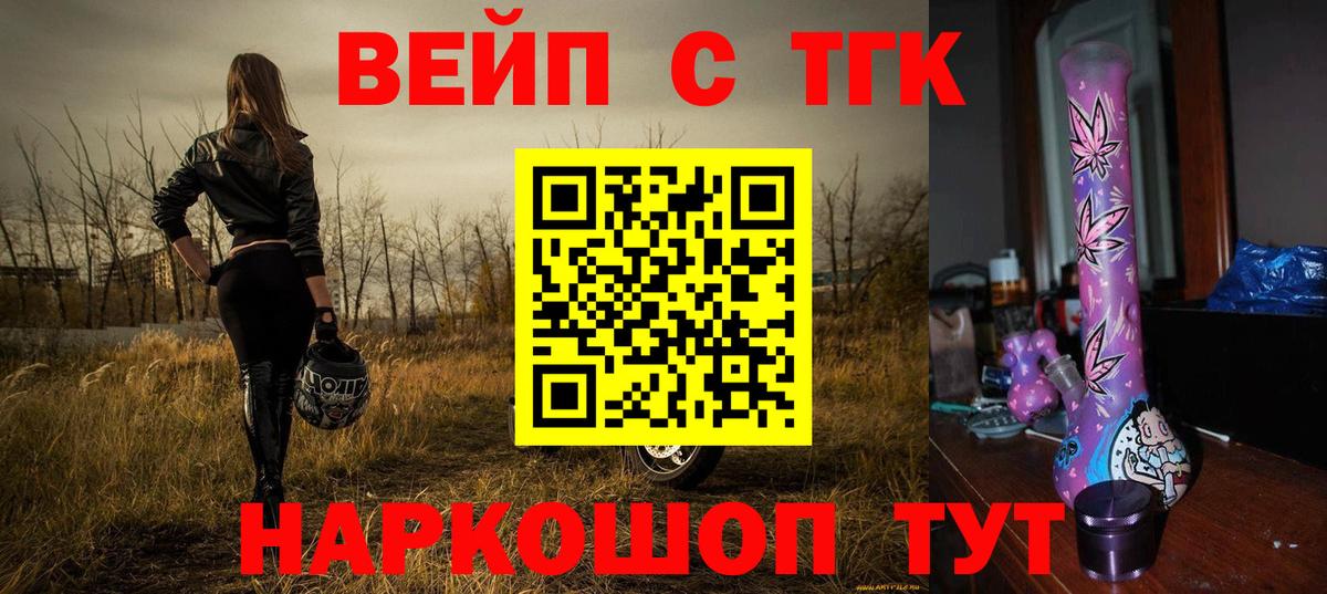 Дистиллят ТГК THC oil Канаш