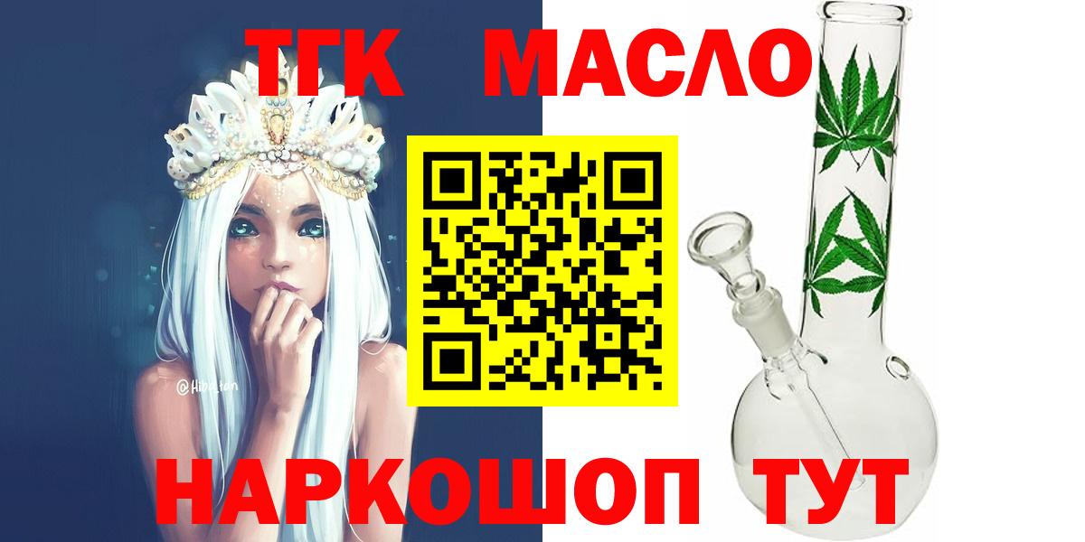 Канаш  что такое   Вход с VPN  ТГК жижа  ТГК вейп 